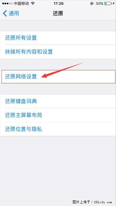 iPhone6S WIFI 不稳定的解决方法 - 生活百科 - 张掖生活社区 - 张掖28生活网 zhangye.28life.com