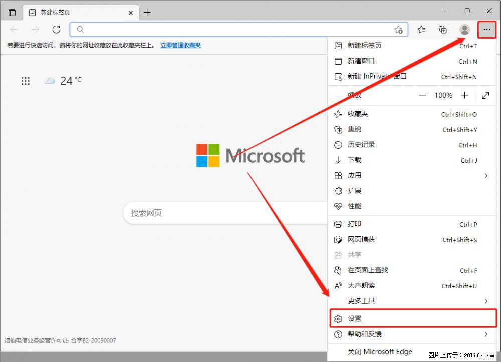 如何让win7以上的Microsoft Edge浏览器通过旧的IE访问指定网站？ - 生活百科 - 张掖生活社区 - 张掖28生活网 zhangye.28life.com