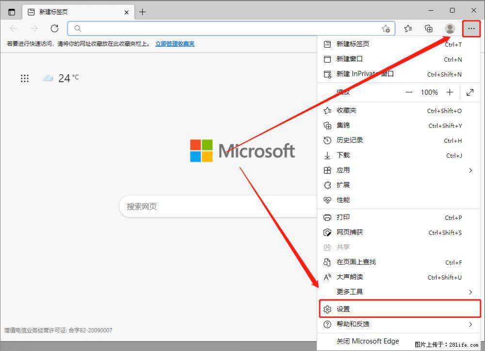 如何让win7以上的Microsoft Edge浏览器通过旧的IE访问指定网站? - 生活百科 - 张掖生活社区 - 张掖28生活网 zhangye.28life.com