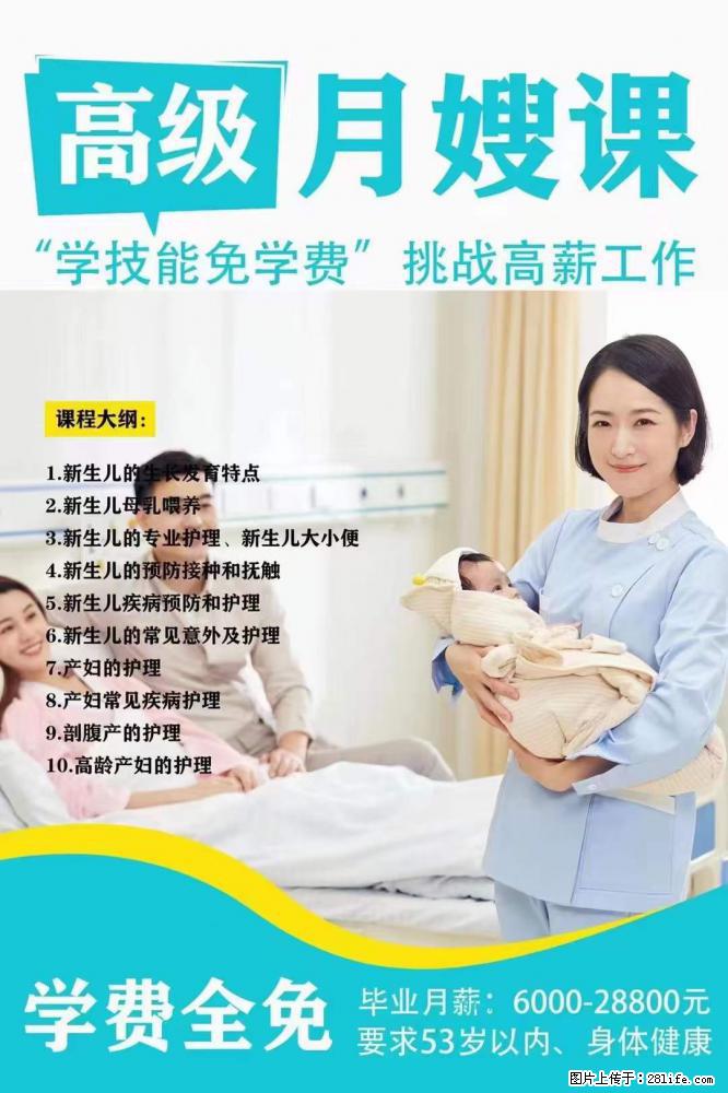 为什么要学习月嫂,育婴师? - 其他广告 - 广告专区 - 张掖分类信息 - 张掖28生活网 zhangye.28life.com