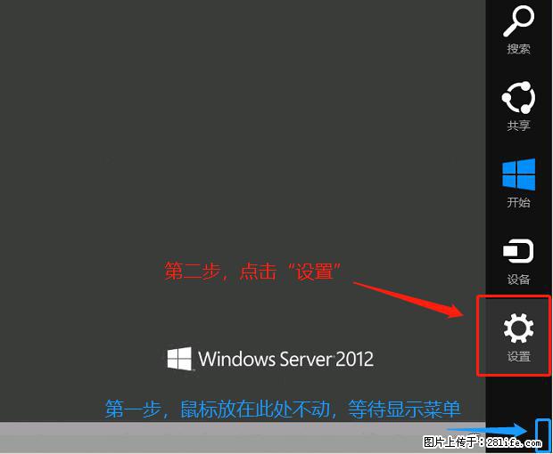 如何修改 Windows 2012 R2 远程桌面控制密码？ - 生活百科 - 张掖生活社区 - 张掖28生活网 zhangye.28life.com