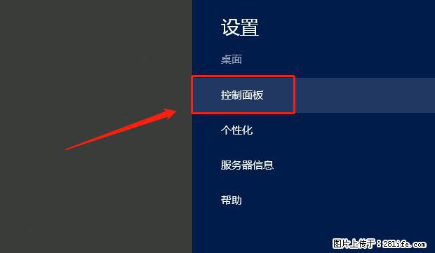 如何修改 Windows 2012 R2 远程桌面控制密码？ - 生活百科 - 张掖生活社区 - 张掖28生活网 zhangye.28life.com