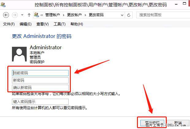 如何修改 Windows 2012 R2 远程桌面控制密码? - 生活百科 - 张掖生活社区 - 张掖28生活网 zhangye.28life.com