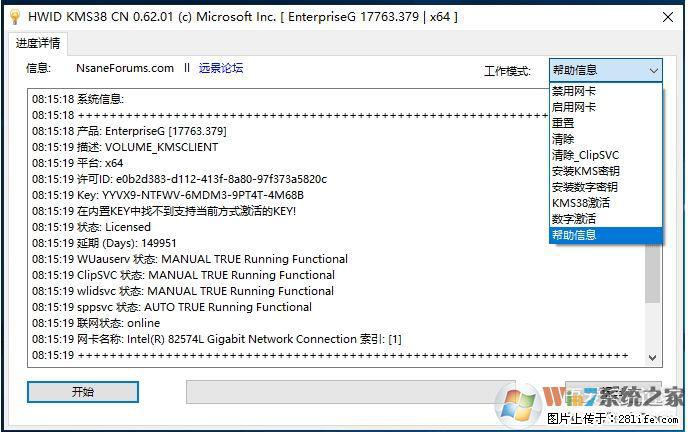 Win10企业版、专业版激活工具 - 生活百科 - 张掖生活社区 - 张掖28生活网 zhangye.28life.com