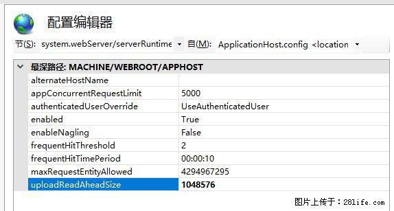 IIS7上传大文件报错：未显示页面，因为请求实体过大，HPPT状态码为413错误。 - 生活百科 - 张掖生活社区 - 张掖28生活网 zhangye.28life.com