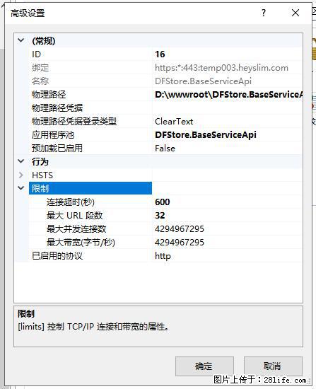 IIS7上传大文件报错：未显示页面，因为请求实体过大，HPPT状态码为413错误。 - 生活百科 - 张掖生活社区 - 张掖28生活网 zhangye.28life.com