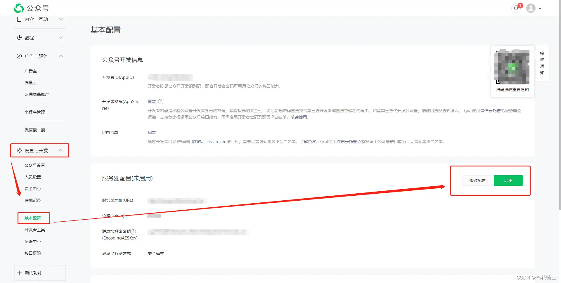 微信公众号自定义菜单如何与服务器配置同时启用 - 生活百科 - 张掖生活社区 - 张掖28生活网 zhangye.28life.com