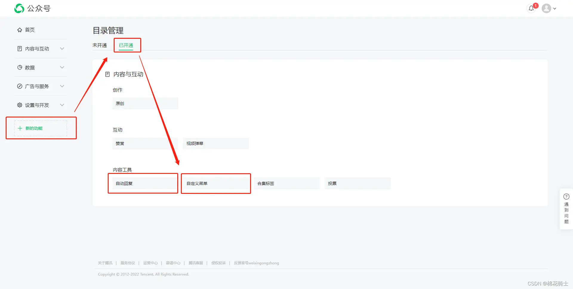微信公众号自定义菜单如何与服务器配置同时启用 - 生活百科 - 张掖生活社区 - 张掖28生活网 zhangye.28life.com