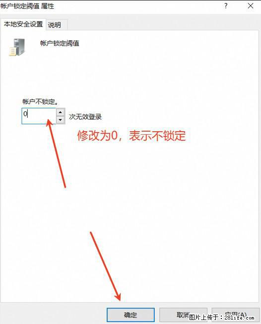 阿里云远程连接云服务器,老是提示“为安全考虑,已锁定该用户帐户”解决方案 - 生活百科 - 张掖生活社区 - 张掖28生活网 zhangye.28life.com