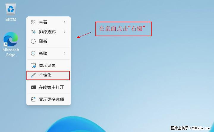 Windows server 2025 如何显示桌面图标？ - 生活百科 - 张掖生活社区 - 张掖28生活网 zhangye.28life.com