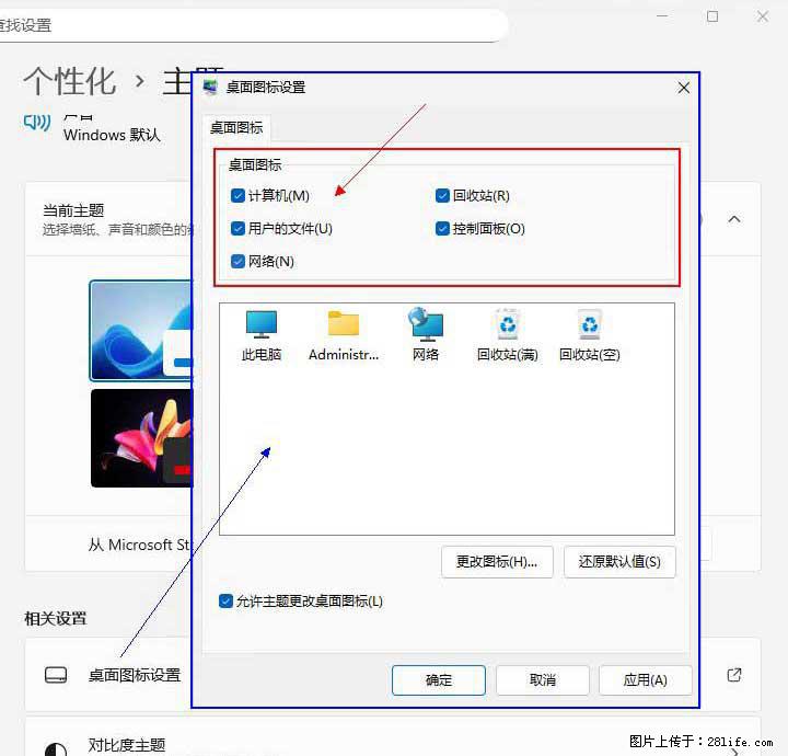 Windows server 2025 如何显示桌面图标？ - 生活百科 - 张掖生活社区 - 张掖28生活网 zhangye.28life.com