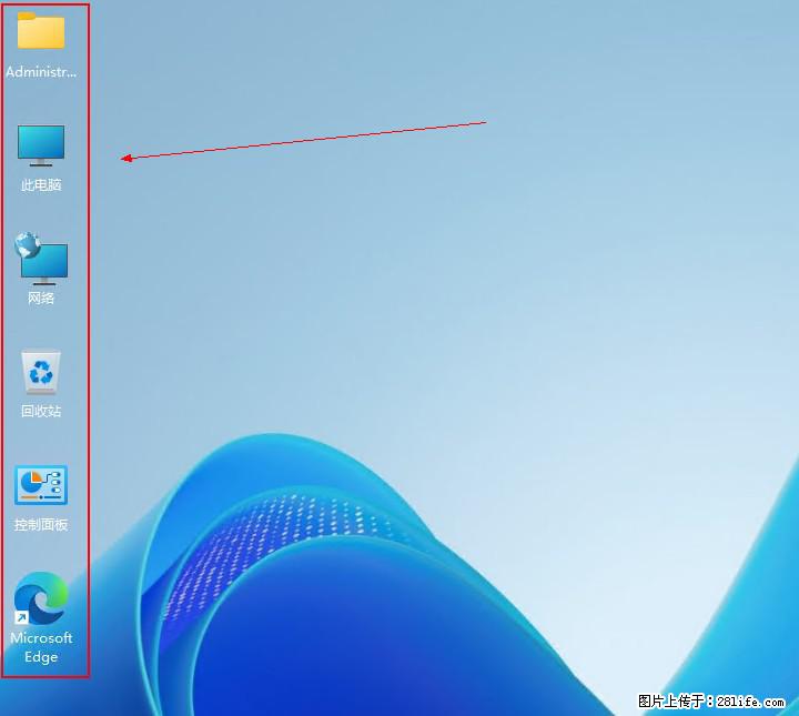 Windows server 2025 如何显示桌面图标？ - 生活百科 - 张掖生活社区 - 张掖28生活网 zhangye.28life.com