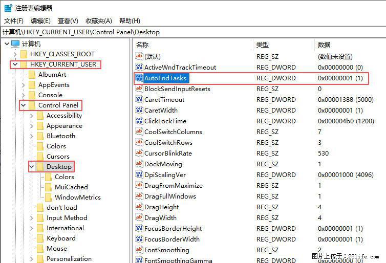 电脑windows10如何设置关机时自动结束任务快速关机 - 技术交流 - 张掖生活社区 - 张掖28生活网 zhangye.28life.com