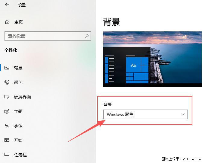 如何去掉桌面上的“了解此图片” - 技术交流 - 张掖生活社区 - 张掖28生活网 zhangye.28life.com