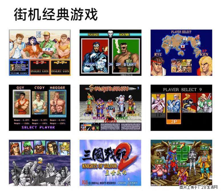 如何制作优盘街机模拟器? - 生活百科 - 张掖生活社区 - 张掖28生活网 zhangye.28life.com