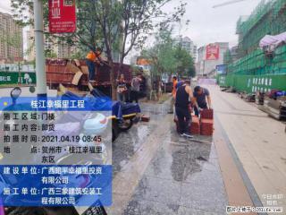 广西三象建筑安装工程有限公司:广西贺州市昭平桂江幸福里工程 - 张掖28生活网 zhangye.28life.com