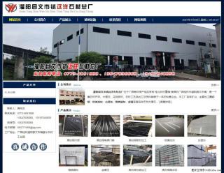 灌阳县文市镇远洋石材总厂 www.shicai158.com - 张掖28生活网 zhangye.28life.com
