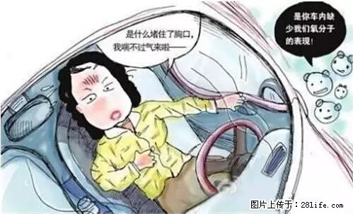 你知道怎么热车和取暖吗？ - 车友部落 - 张掖生活社区 - 张掖28生活网 zhangye.28life.com
