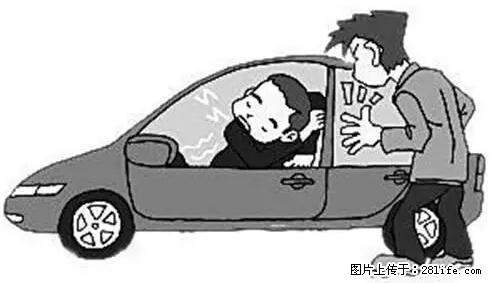 你知道怎么热车和取暖吗？ - 车友部落 - 张掖生活社区 - 张掖28生活网 zhangye.28life.com