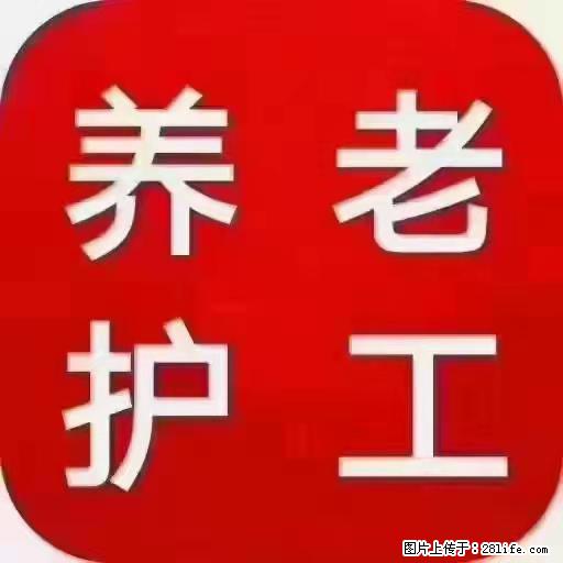 上海国企养老院,星级酒店环境,招聘养老护工 - 职场交流 - 张掖生活社区 - 张掖28生活网 zhangye.28life.com