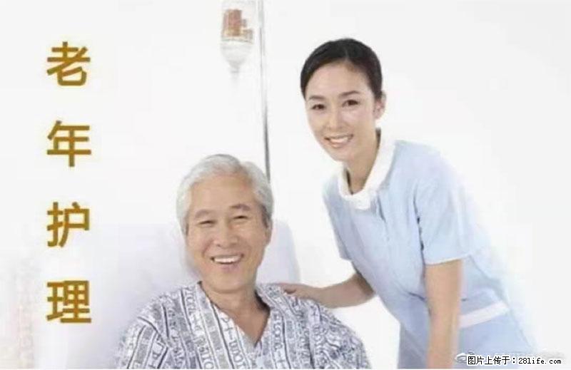 上海国企养老院,星级酒店环境,招聘养老护工 - 职场交流 - 张掖生活社区 - 张掖28生活网 zhangye.28life.com