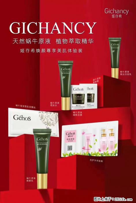 【姬存希】天然蜗牛原液,植物萃取精华 - 生活日用品 - 居家生活 - 张掖分类信息 - 张掖28生活网 zhangye.28life.com