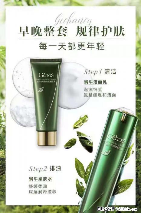 【姬存希】蜗牛四件套,清洁、补水、滋养、锁水,周全养肤 - 新手上路 - 张掖生活社区 - 张掖28生活网 zhangye.28life.com