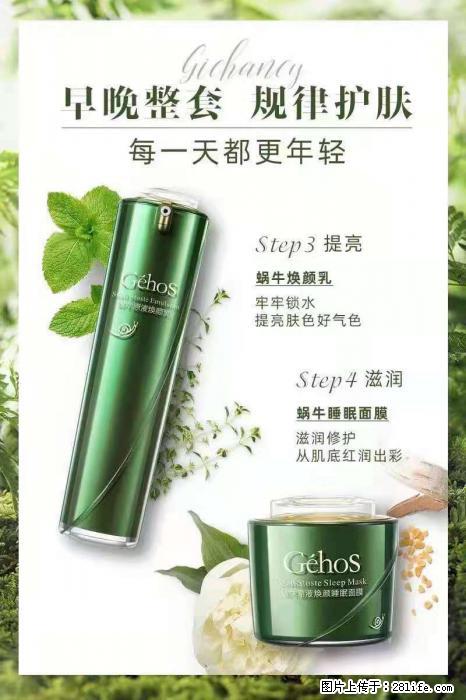 【姬存希】蜗牛四件套,清洁、补水、滋养、锁水,周全养肤 - 新手上路 - 张掖生活社区 - 张掖28生活网 zhangye.28life.com