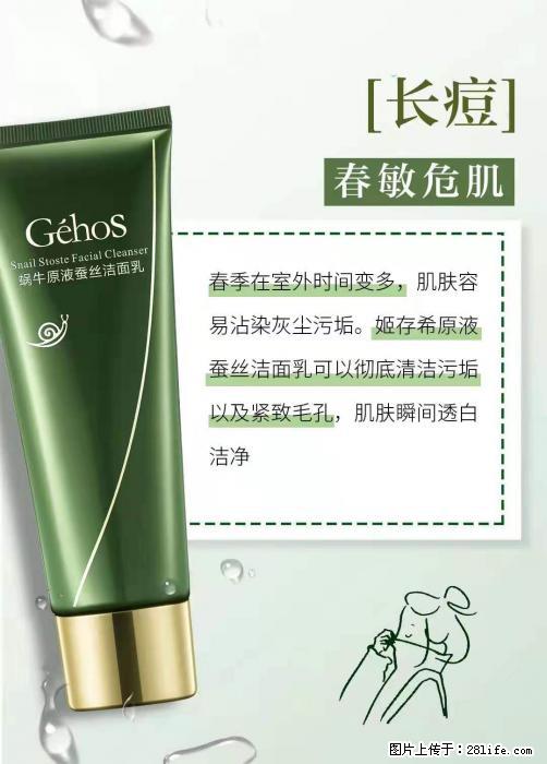 长痘?瘙痒?干燥?泛红?让【姬存希】来治愈你 - 生活百科 - 张掖生活社区 - 张掖28生活网 zhangye.28life.com