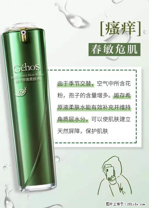 长痘?瘙痒?干燥?泛红?让【姬存希】来治愈你 - 生活百科 - 张掖生活社区 - 张掖28生活网 zhangye.28life.com