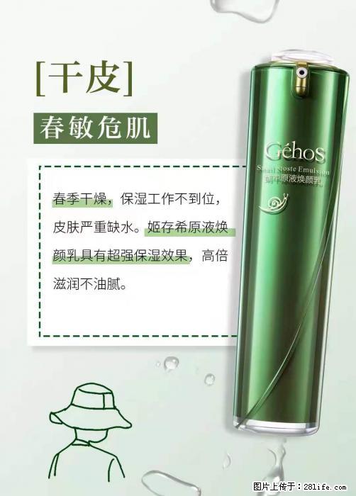 长痘?瘙痒?干燥?泛红?让【姬存希】来治愈你 - 生活百科 - 张掖生活社区 - 张掖28生活网 zhangye.28life.com