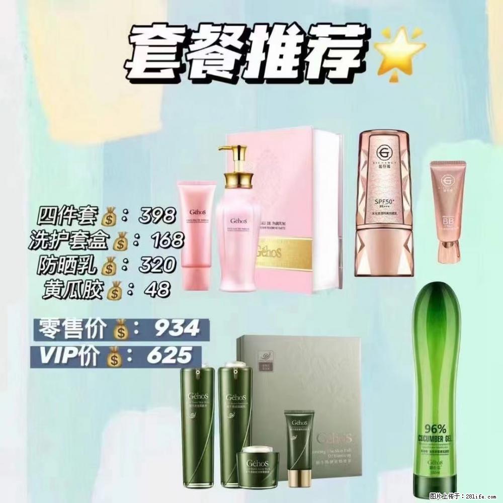 【姬存希】套餐推荐: 清洁+洗护+防晒+晒后修复 六款产品 vip价格625 - 新手上路 - 张掖生活社区 - 张掖28生活网 zhangye.28life.com