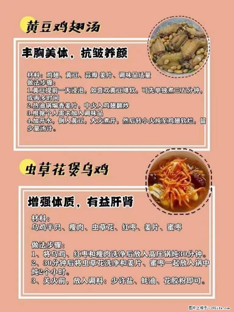 适合女生的12道养生食谱,吃出好气色。 - 新手上路 - 张掖生活社区 - 张掖28生活网 zhangye.28life.com