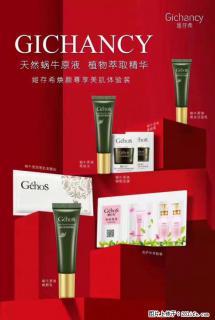 【姬存希】天然蜗牛原液,植物萃取精华 - 张掖28生活网 zhangye.28life.com