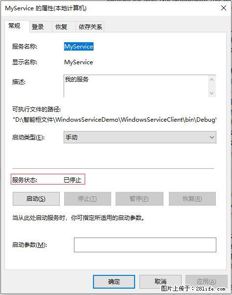 使用C#.Net创建Windows服务的方法 - 生活百科 - 张掖生活社区 - 张掖28生活网 zhangye.28life.com