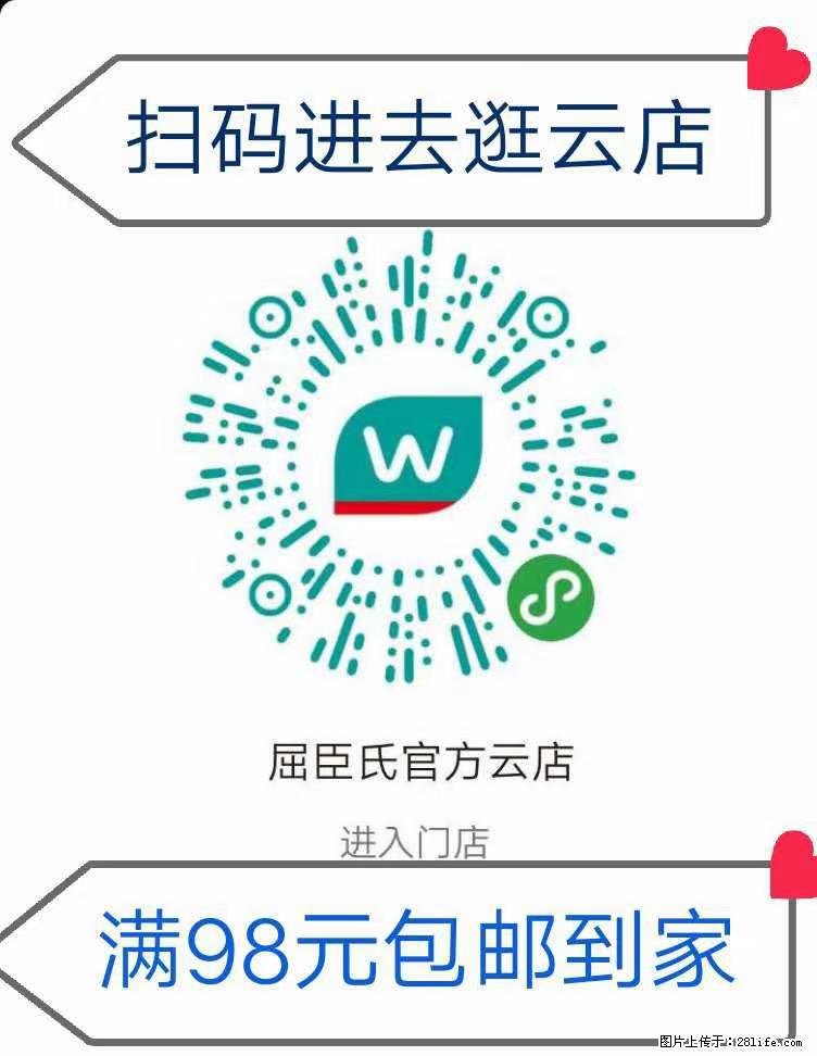 【屈臣氏】官方云店,会员日宠你,满98元包邮到家 - 新手上路 - 张掖生活社区 - 张掖28生活网 zhangye.28life.com