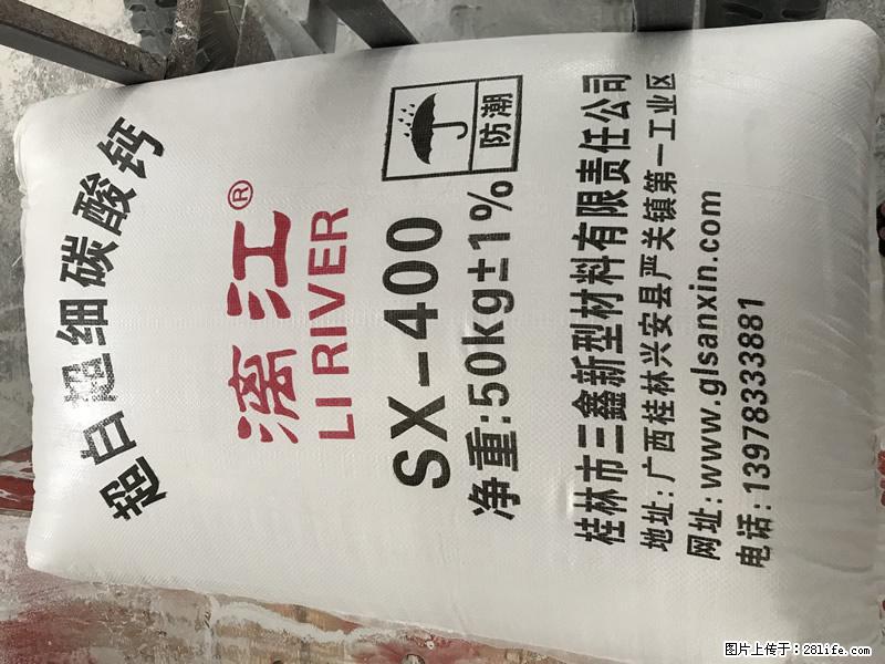 【桂林三鑫新型材料】400目重质碳酸钙 方解石粉重钙粉 - 综合信息 - 其他综合 - 张掖分类信息 - 张掖28生活网 zhangye.28life.com