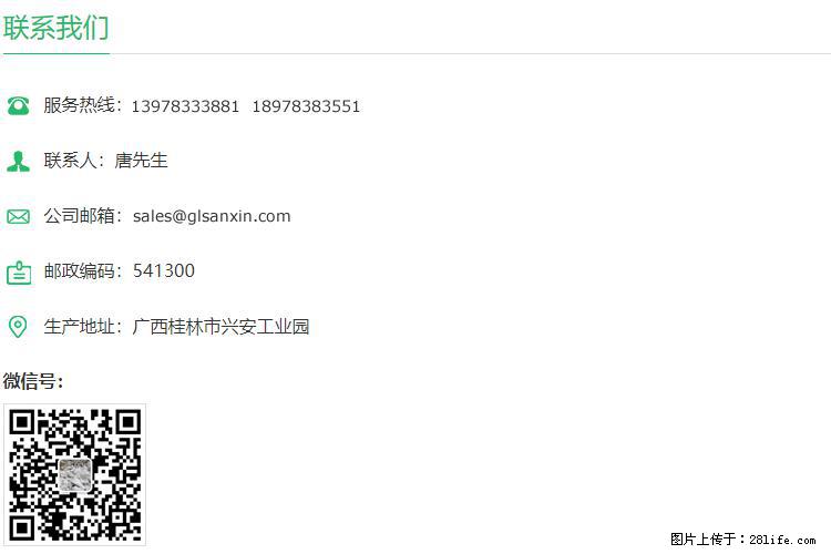 【桂林三鑫新型材料】600目重质碳酸钙 方解石粉重钙粉 - 灌水专区 - 张掖生活社区 - 张掖28生活网 zhangye.28life.com