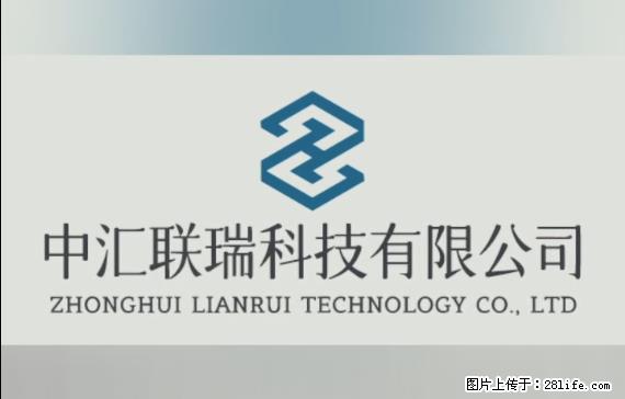 【贵州中汇联瑞科技有限公司】 专业做班班通、校园广播、校园监控、校园门禁道闸、学校大礼堂等 - 新手上路 - 张掖生活社区 - 张掖28生活网 zhangye.28life.com