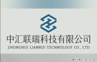 【贵州中汇联瑞科技有限公司】 专业做班班通、校园广播、校园监控、校园门禁道闸、学校大礼堂等 - 张掖28生活网 zhangye.28life.com