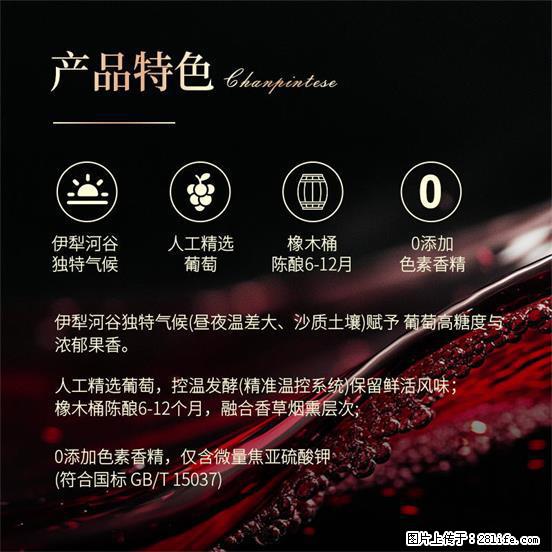 翁虹自创绯虹干红葡萄酒 - 餐饮美食 - 饮食特产 - 张掖分类信息 - 张掖28生活网 zhangye.28life.com