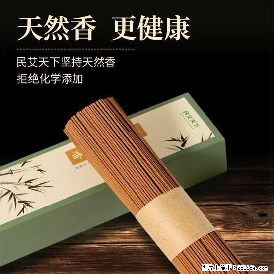 民艾天下天然线香家用室内檀香香薰 - 各类家具 - 居家生活 - 张掖分类信息 - 张掖28生活网 zhangye.28life.com