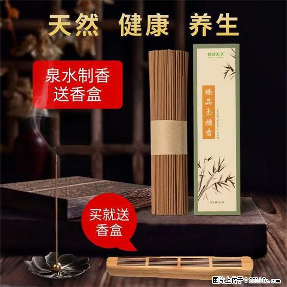 民艾天下天然线香家用室内檀香香薰 - 各类家具 - 居家生活 - 张掖分类信息 - 张掖28生活网 zhangye.28life.com