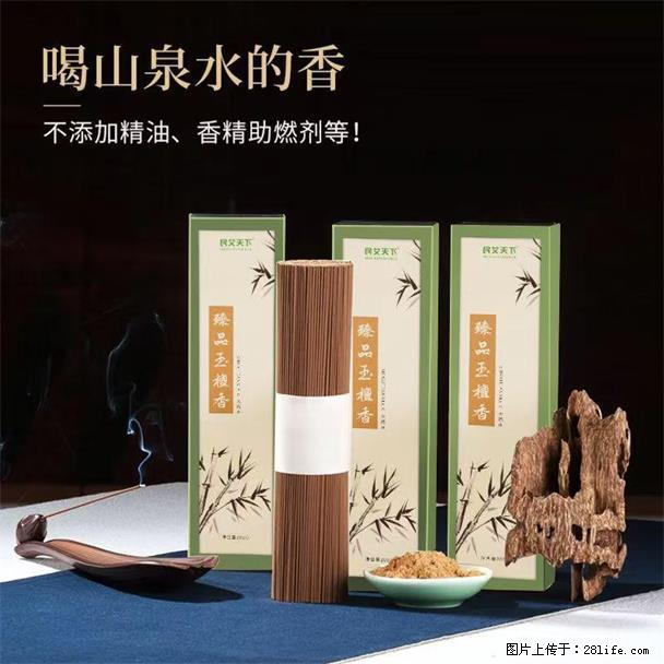 民艾天下天然线香家用室内檀香香薰 - 各类家具 - 居家生活 - 张掖分类信息 - 张掖28生活网 zhangye.28life.com