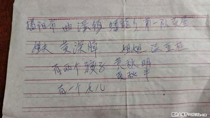 兴宁市石马镇的温锡泉寻找揭阳市曲奚镇蟠龙乡第一队黄屋的姐姐温亚桂 - 灌水专区 - 张掖生活社区 - 张掖28生活网 zhangye.28life.com