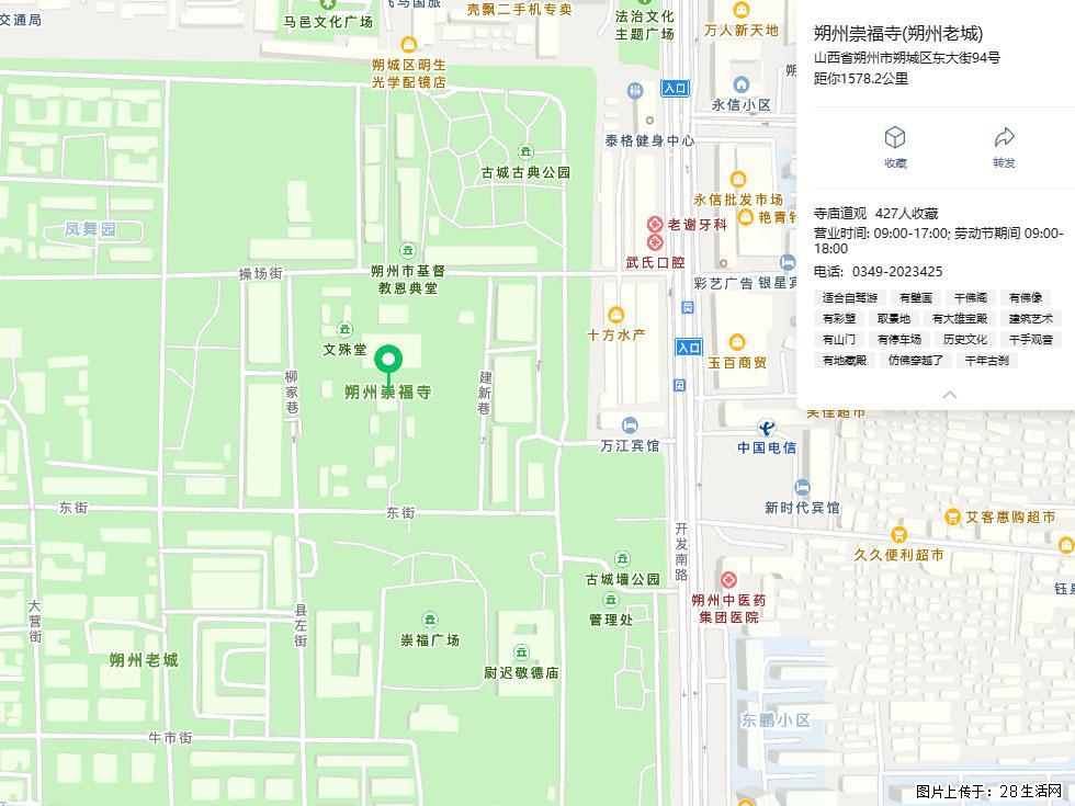 朔州【崇福寺】朔州老城,寺庙道观,少喧嚣,多古韵,朔州是山西被低估的塞上秘境。 - 游山玩水 - 张掖生活社区 - 张掖28生活网 zhangye.28life.com