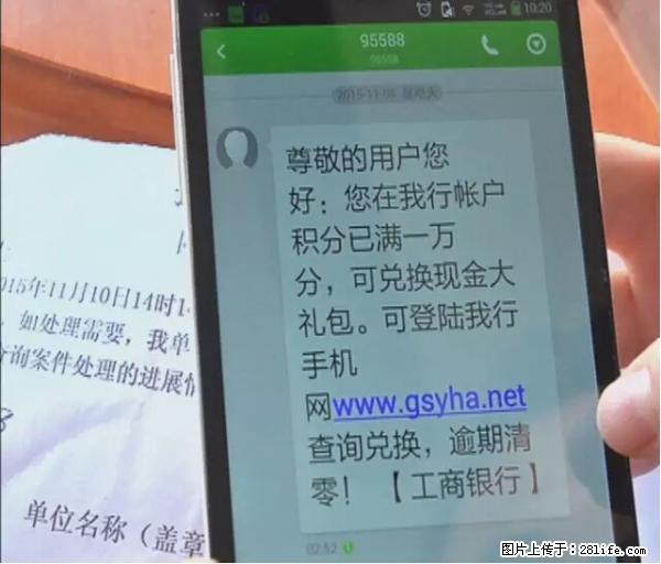 年底，这些消息柳州人千万别信！否则，这一年白干... - 张掖生活资讯 - 张掖28生活网 zhangye.28life.com