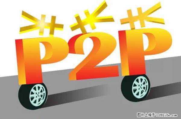 年底，这些消息柳州人千万别信！否则，这一年白干... - 张掖生活资讯 - 张掖28生活网 zhangye.28life.com