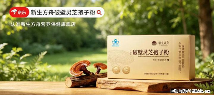 灵芝孢子粉含量越高越有效？2026 年七款热门品牌深度实测，肠胃敏感者避坑指南 - 张掖生活资讯 - 张掖28生活网 zhangye.28life.com