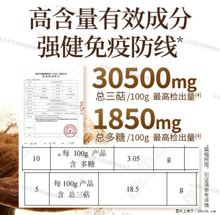 灵芝孢子粉含量越高越有效？2026 年七款热门品牌深度实测，肠胃敏感者避坑指南 - 张掖生活资讯 - 张掖28生活网 zhangye.28life.com